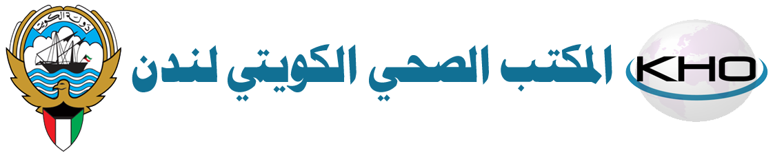 المكتب الصحي الكويتي – لندن